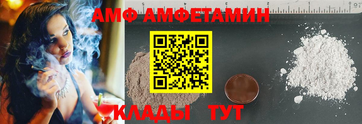 Бийск  Amphetamine Premium  АМФЕТАМИН  АМФ  Вход с VPN 