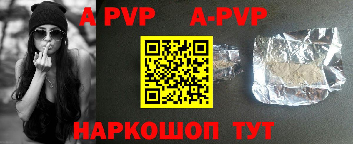 Alpha PVP мука Бийск