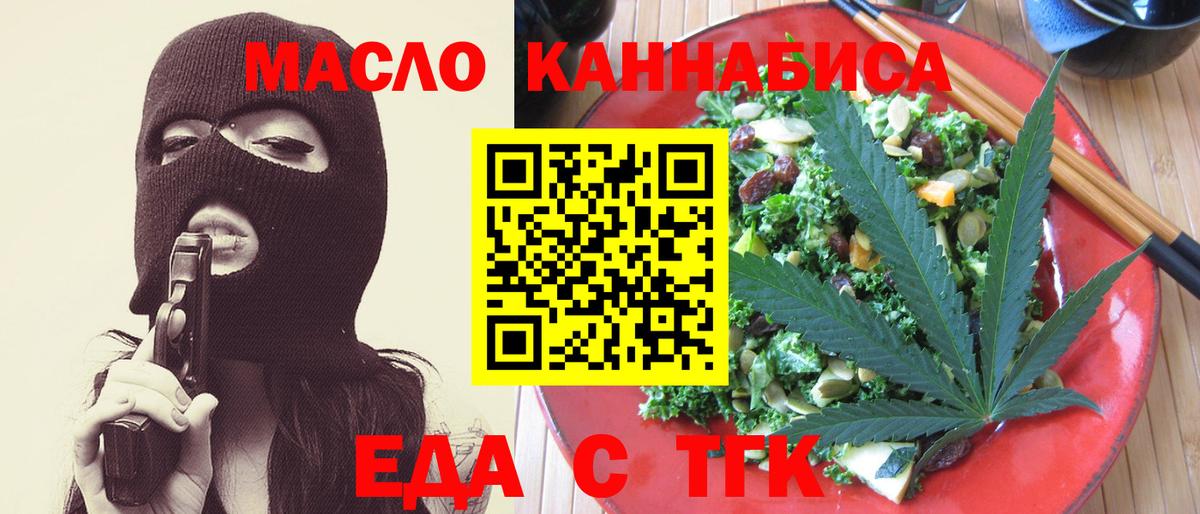 Canna-Cookies марихуана Бийск