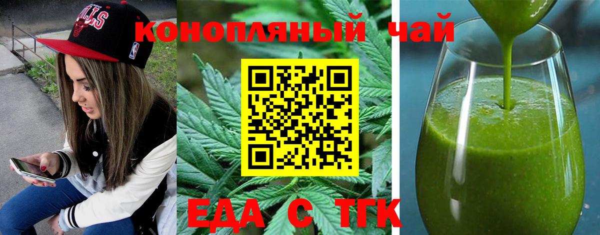 Cannafood конопля  Вход с VPN  Бийск 