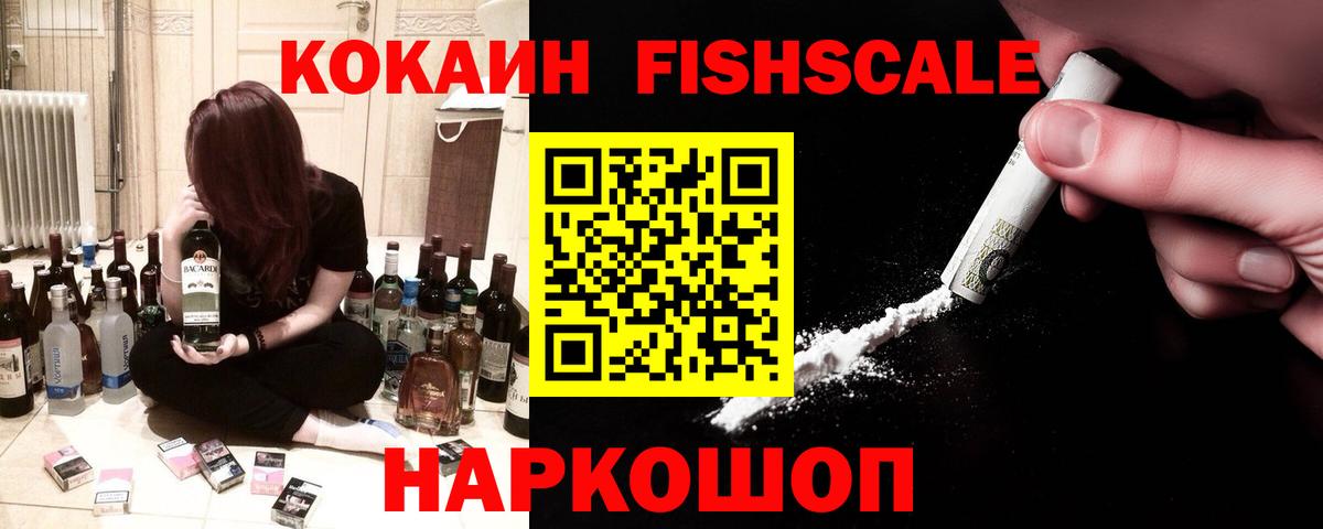 Бийск  COCAIN Боливия  COCAIN Колумбийский  Вход с VPN 