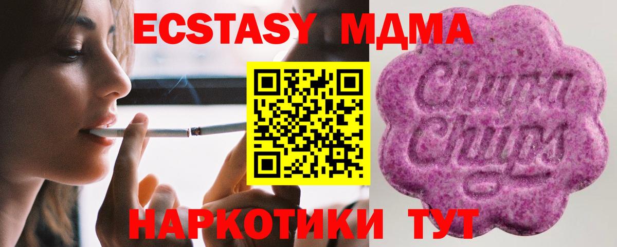 Экстази TESLA  omg зеркало  Экстази Дубай  Бийск  Вход с VPN 