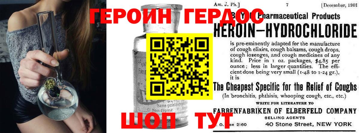 Героин  Вход с VPN  Бийск  Героин VHQ 