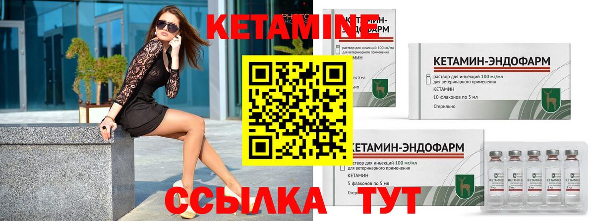 Кетамин VHQ  Вход с VPN  Бийск  Кетамин ketamine 