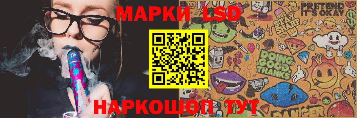 LSD-25 экстази кислота  Вход с VPN  Бийск 