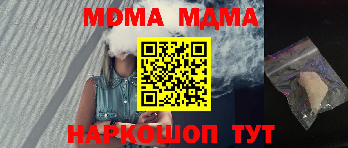 Бийск  MDMA VHQ  МДМА Molly  Вход с VPN 