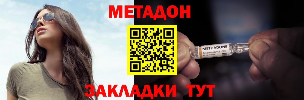 Метадон мёд  Метадон мёд  Вход с VPN  Бийск 