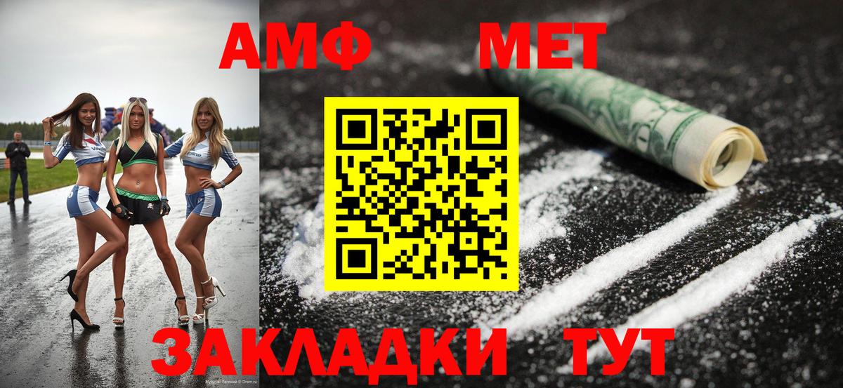 Кодеин Бийск