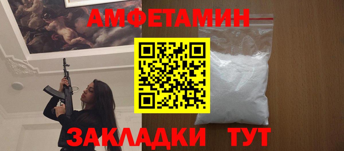 МЕТАМФЕТАМИН кристалл  Вход с VPN  Бийск 