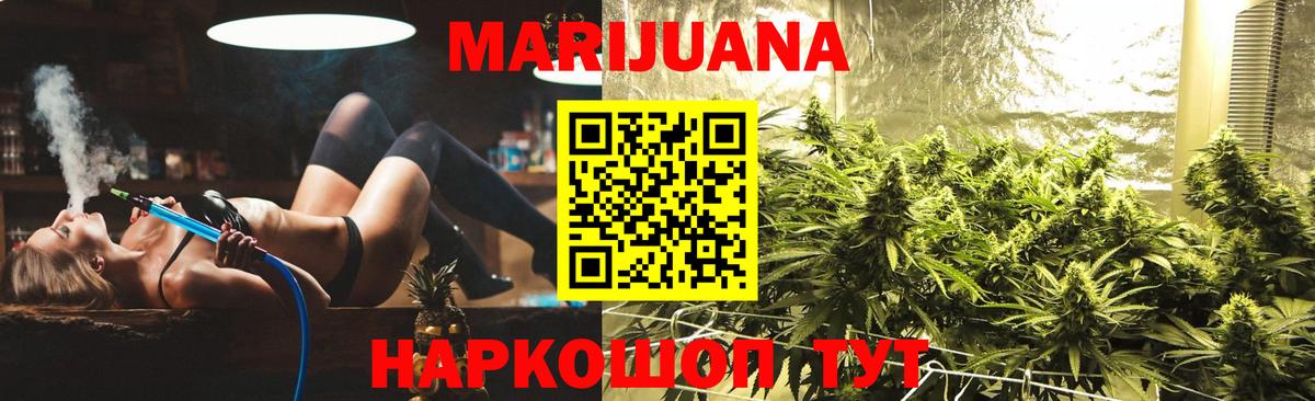 Шишки марихуана VHQ  Вход с VPN  Марихуана VHQ  Канабис SATIVA & INDICA  Бийск 